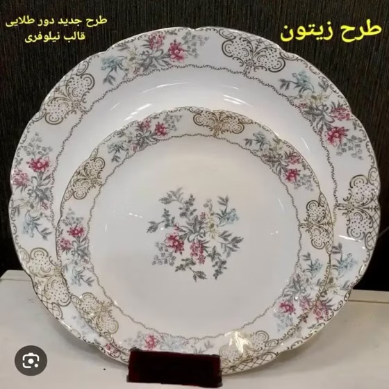 سرویس غذاخوری ۲۶ پارچه ارکوپال طرح زیتون مناسب ۶ نفر